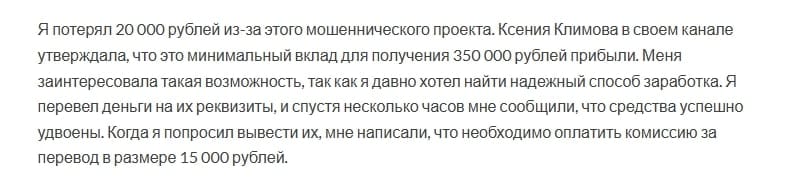 КСЕНИЯ КЛИМОВА (yustinovaoksana) отзывы
