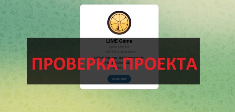 Отзывы о iMe Lab и LIME Game - осторожно