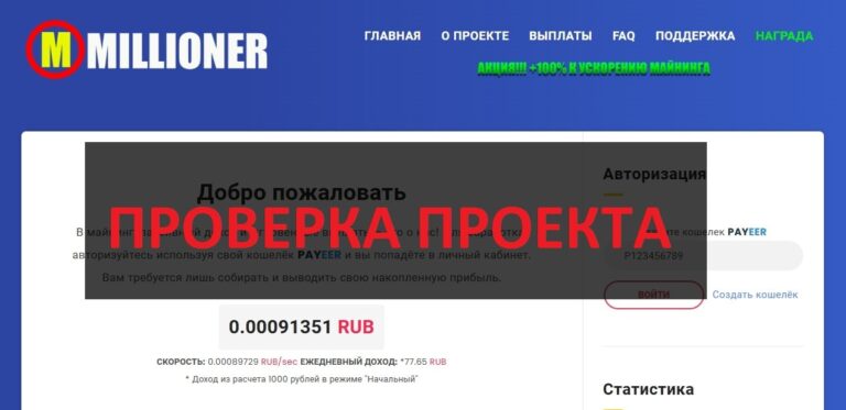 Отзывы о millioner-suc.site - развод