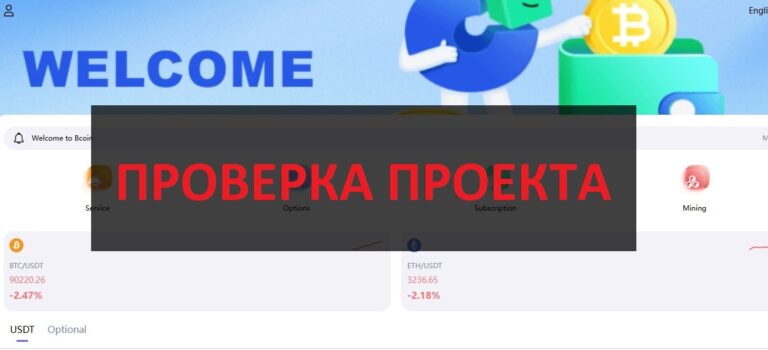 Отзывы о mobile.cootoonex.xyz - работа или развод