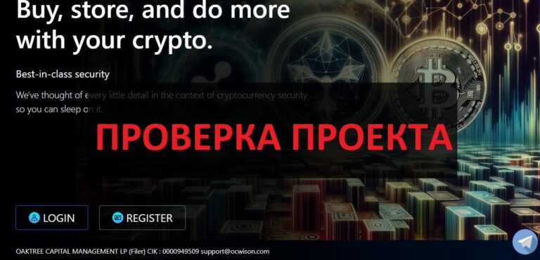 OCwison.com - отзывы о кошельке из Москвы