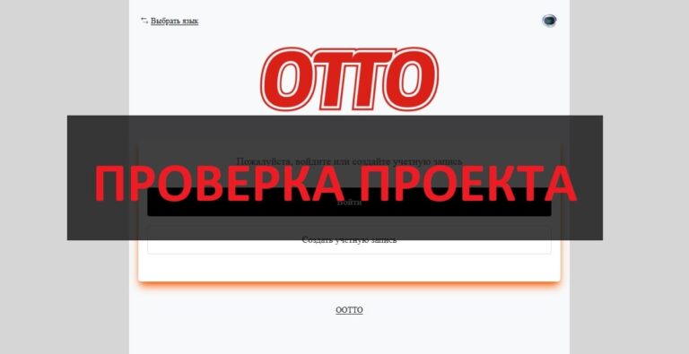 Отзывы о iottope.com - что за сайт