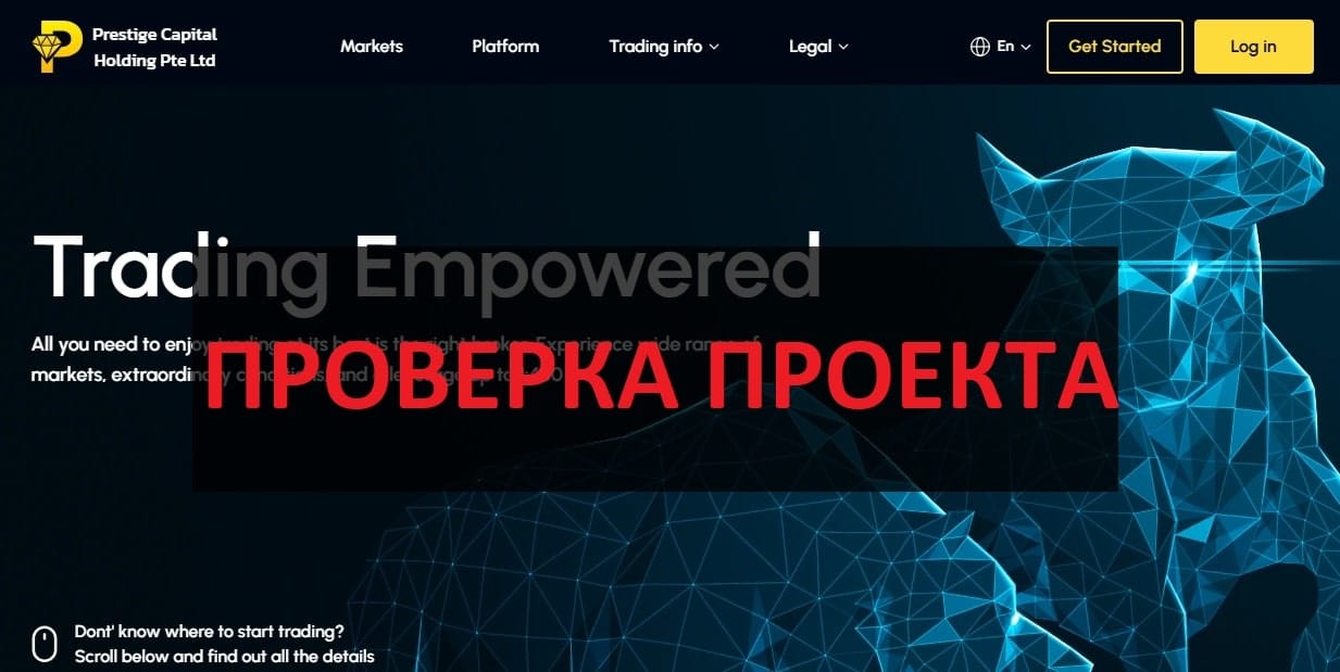 Prestige Capital Holding Pte Ltd - отзывы