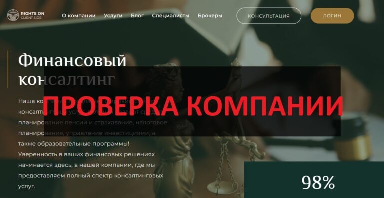 Мошенники rights.ink - отзывы и обзор
