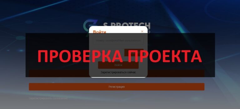 Отзывы о sprotech-marketing.live - развод