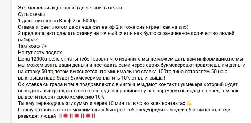 ТГ Секреты Камней отзывы