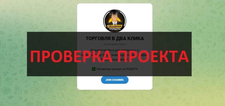 Отзывы о тг ТОРГОВЛЯ В ДВА КЛИКА (@AFRUNIN) - развод