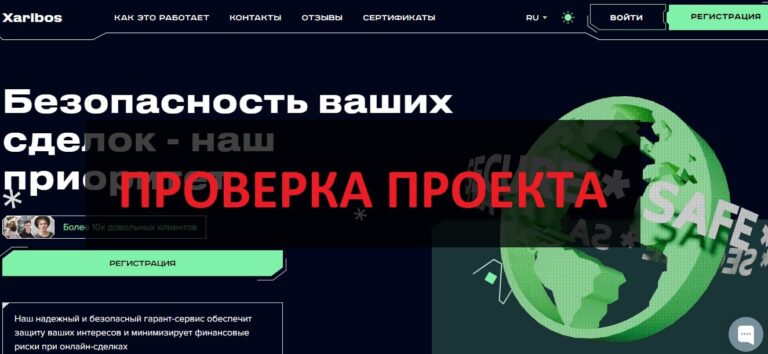 Xaribos - отзывы о xaribos.com