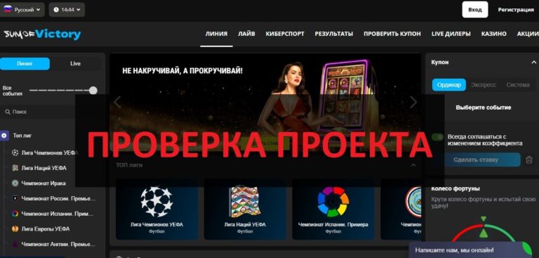Анализ БК Sumofvictory - отзывы о sumofvictory.com