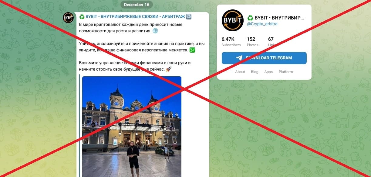 BYBIT ВНУТРИБИРЖЕВЫЕ СВЯЗКИ обман