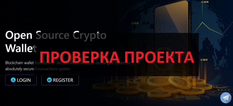 Кошелек cdinax.com - отзывы клиентов