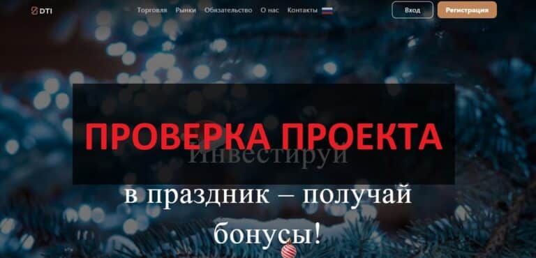 DUNBAR TRADE & INVEST - отзывы обзор, проверка