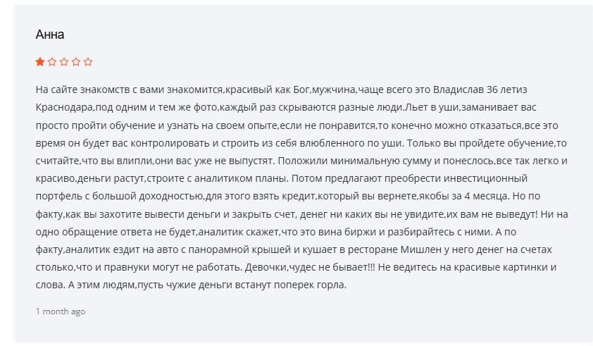 Dune Ex отзывы