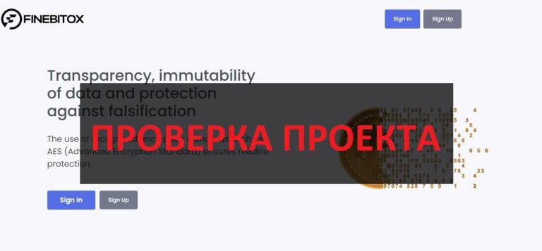 Finebitox отзывы о finebitox.com - кошелек или развод