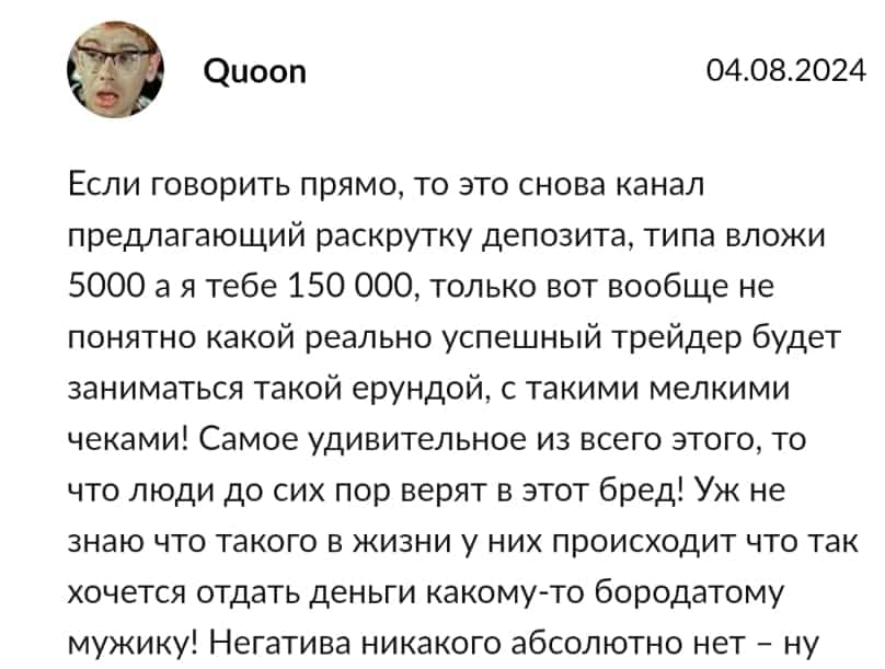 Илья Платонов отзывы