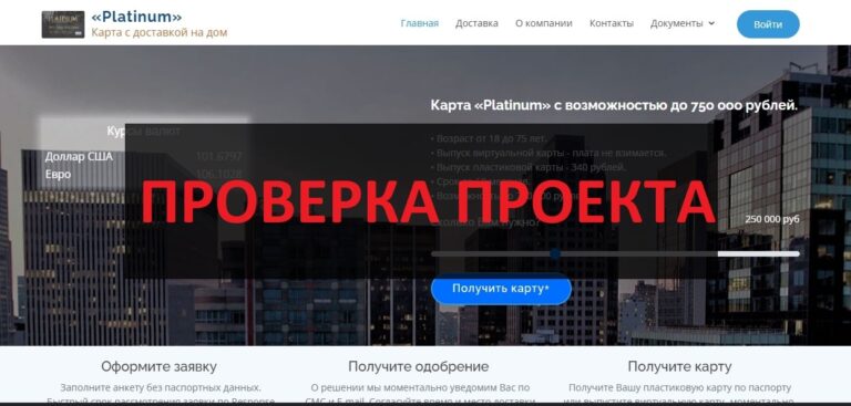 Отзывы о kvb-b.ru - честный или развод