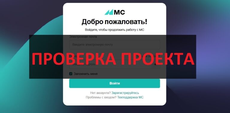 Компания mcplatform.app - отзывы и обзор