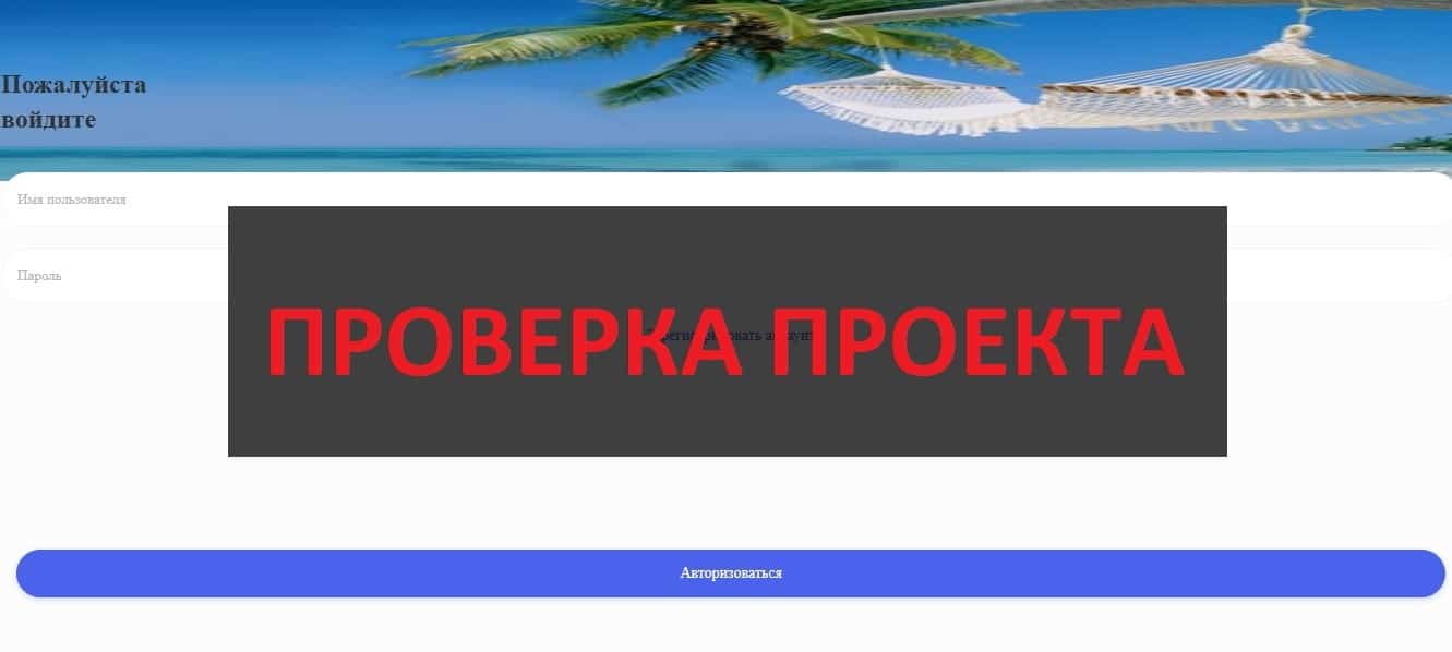 Отзывы о radissonvip.top - что за сайт