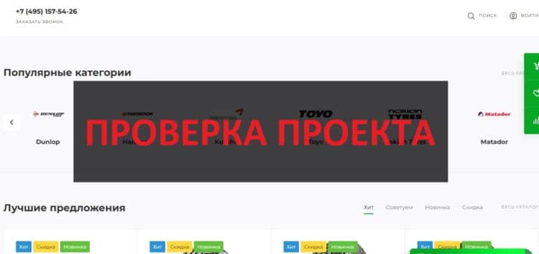 Отзывы о rubberix.ru - магазин шин и дисков или развод?