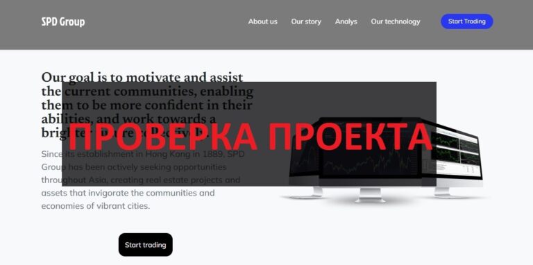 SPD Group - реальные отзывы