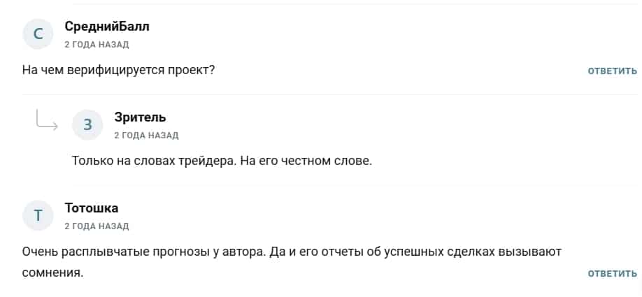 ТГ Крипто-самурай отзывы
