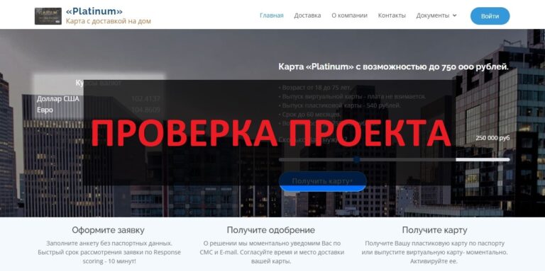 Отзывы о br-bk.ru – развод или нет