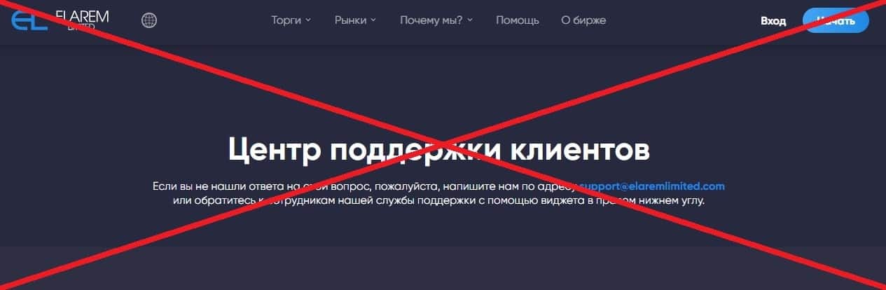 Elarem Limited отзывы