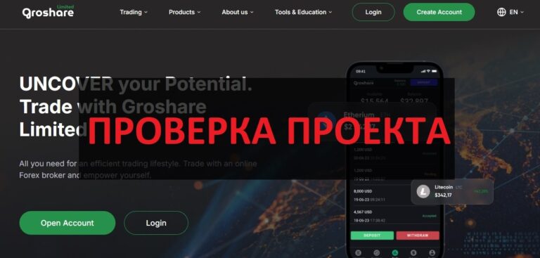 Groshare Limited (groshareltd.com) отзывы и проверка - работает?