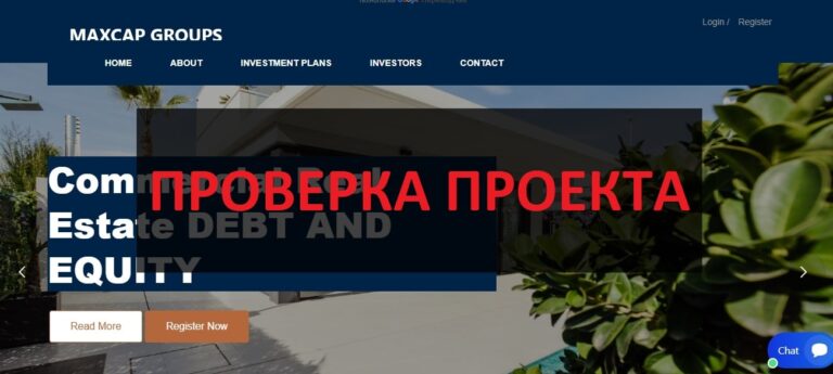 MaxCap Groups (maxcapgroups.com) - отзывы о инвестициях, проверка
