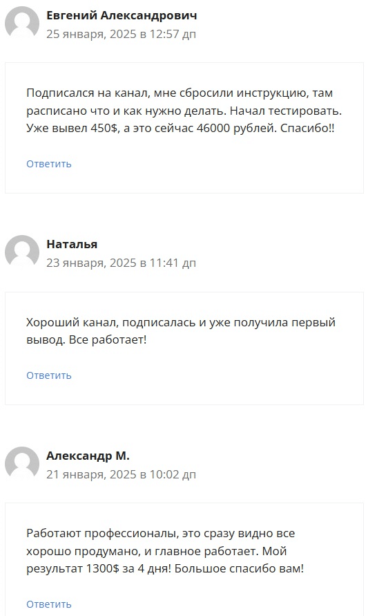 Отзывы и мнение клиентов