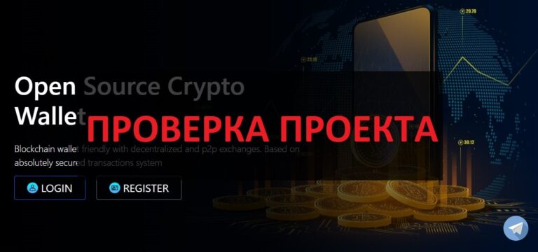 Кошелек qlintix.com - отзывы и проверка