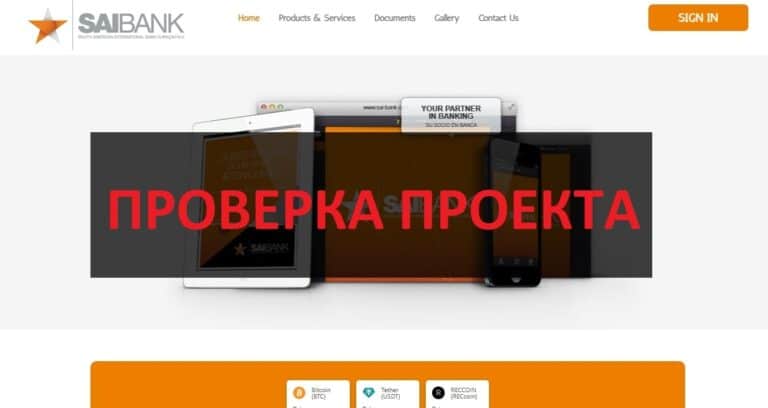 SAI-Bank (sai-onlinedigital.com) отзывы - честный банк?