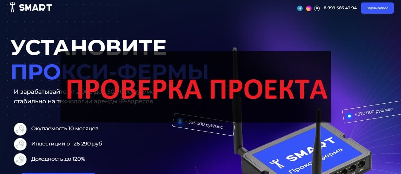 Отзывы о smartbussines.shop - проверка SMART, обзор
