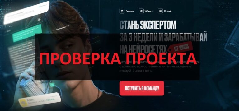 Работа Work247.AI отзывы - мошенники или нет