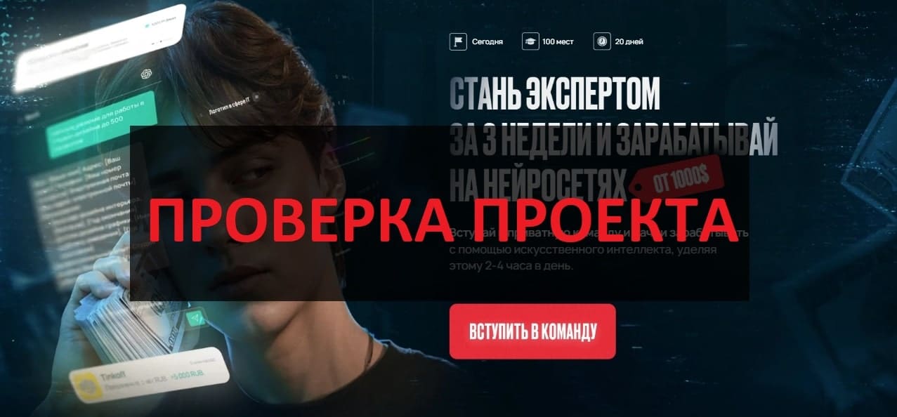Работа Work247.AI отзывы - мошенники или нет