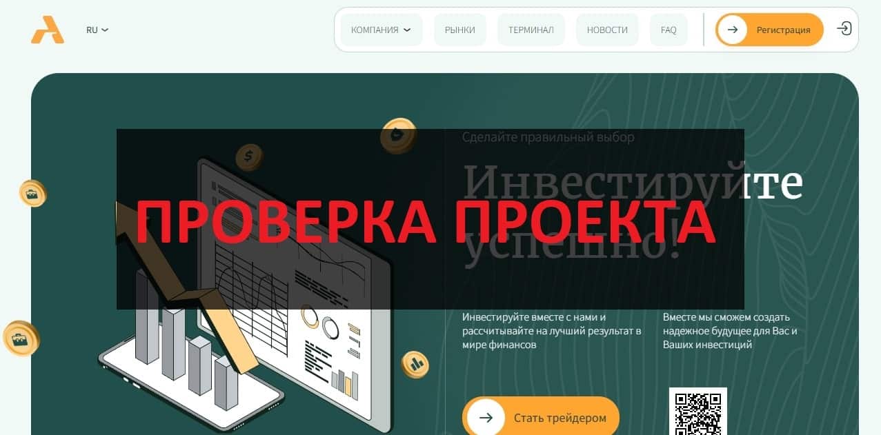 ACI-Vnam (a-vnm.co) отзывы и обзор - честный?