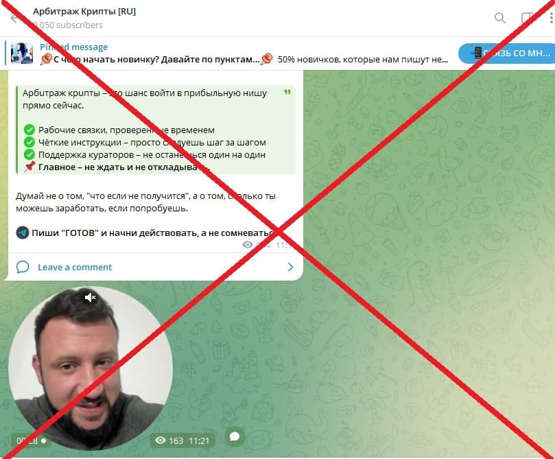 Арбитраж Крипты [RU] обман