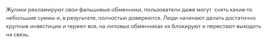 Арбитраж Крипты [RU] отзывы