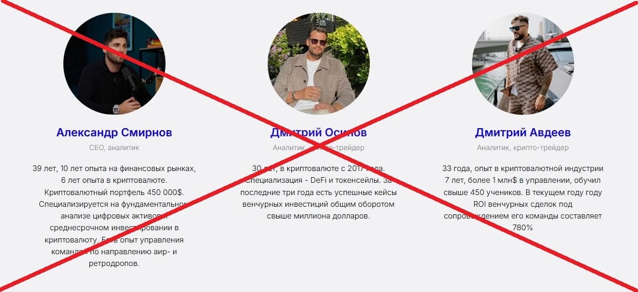 Артур Абрамов (cryptoopportunity.ru) обман
