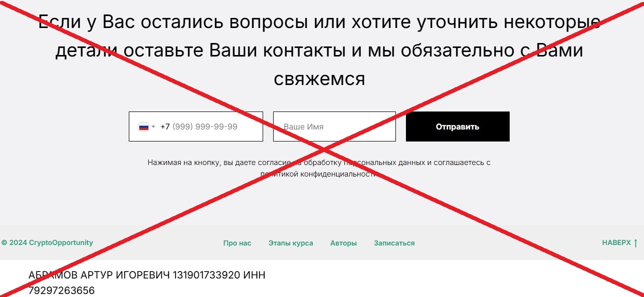 CryptoOpportunity отзывы