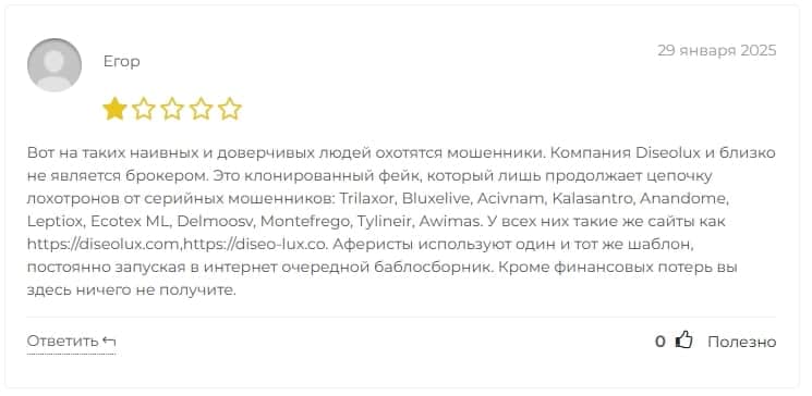 Diseolux отзывы