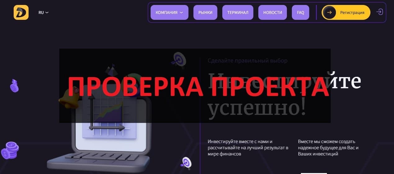Drevoris (drevoris.pro) отзывы и обзор - честная компания или нет