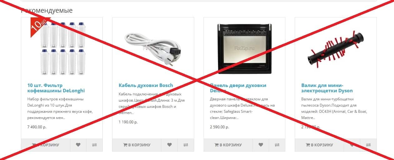 Fixzips.ru обман