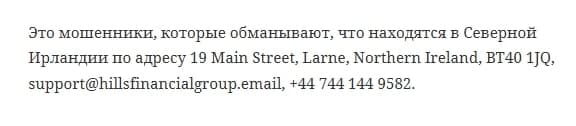 Hills Financial Group отзывы