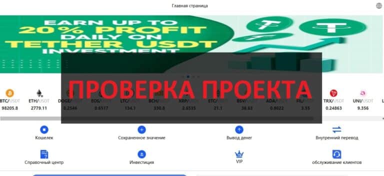 Jntws отзывы о бирже - jntws.com что за сайт