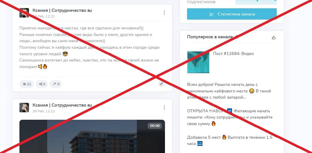Ксения Сотрудничество обман