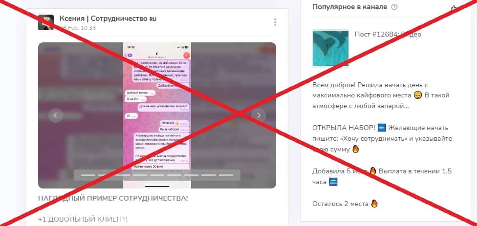 Ксения Сотрудничество отзывы