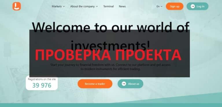 Lurvion (lurvion.pro) отзывы и обзор - проверка компании