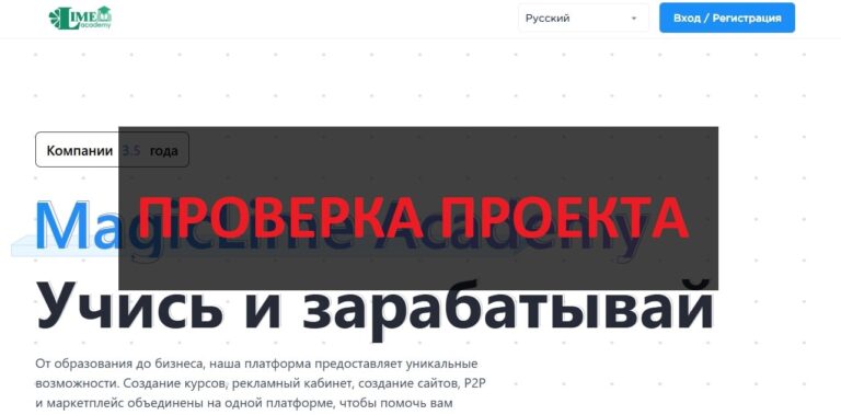 MagicLime Academy отзывы