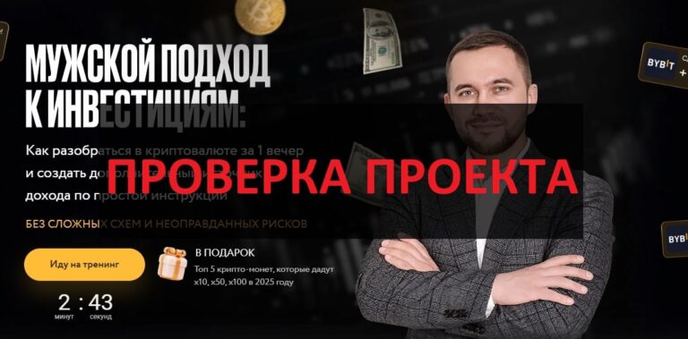 MoneyFest отзывы о школе инвестиций - честная или нет